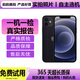 Apple 蘋果 iphone 16/15/14/13/12/11系列 國(guó)行 二手手機(jī) 二手蘋果手機(jī) 蘋果 iPhone 12 【內(nèi)存顏色請(qǐng)看下方報(bào)告自行選擇】