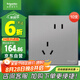 施耐德電氣 錯(cuò)位斜五孔插座十支裝 皓呈系列薄霧灰色 86型墻壁插座面板套裝