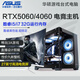華碩i7/i5/RTX5060/4060游戲臺式電腦主機(jī)設(shè)計(jì)吃雞九新組裝整機(jī) 主機(jī)+27英寸【電競顯示器+外設(shè)】 二：酷睿i5/16G/256G/GTX960獨(dú)顯