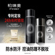 柏瑞美（PRAMY）定妝噴霧經(jīng)典款控油啞光霧面組合套裝165ml