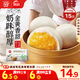 思念x悅鮮活大師精研牛奶奶黃包510g15只 包子饅頭早餐半成品食品早點(diǎn)