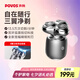 奔騰（POVOS）剃須刀T006冰川銀奔騰小星錘電動(dòng)便攜刮胡刀智能感應(yīng)剃胡刀迷你須刨生日七夕節(jié)禮物送男友老公父親