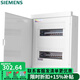 西門子（SIEMENS） 家用配電箱 空氣開(kāi)關(guān)強(qiáng)電箱 暗裝布線箱 白色26回路
