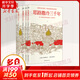耶路撒冷三千年 第十屆文津圖書獎獲獎 西蒙蒙蒂菲奧里 世界為何演變成今天的模樣外國宗教歷史 了解巴以沖突的今生前世 以色列 歷史書籍歷史知識讀物 【4冊】耶路撒冷三千年