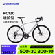 迪卡儂（DECATHLON）自行車(chē)公路車(chē)RC120碟剎鋁架彎把公路車(chē)變速自行車(chē)銀灰色M-4344267
