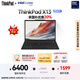 ThinkPad【國(guó)家補(bǔ)貼20%】聯(lián)想X13 全互聯(lián)商務(wù)辦公筆記本電腦 酷睿Ultra5 32G 1TB AI PC輕薄本(06CD）