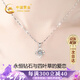 中國黃金China Gold四葉草足銀項鏈女2025新款鉆石吊墜七夕情人節禮物送女友老婆生日 永恒四葉草鉆石吊墜+足銀瓜子鏈