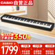 卡西歐（CASIO）電鋼琴CDPS110黑色88鍵重錘數碼電子鋼琴時(shí)尚輕薄便攜單機款