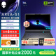 外星人（Alienware）16英寸 AREA-51 至高Ultra9/32G/2TB/RTX5090顯卡 240Hz高刷屏 筆記本電腦游戲本 1973QB: U9/32G/1TB/5070 240H