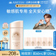 安熱沙（Anessa）【采銷直播間】倍護防曬乳親膚型60mL敏感肌粉金瓶七夕禮物
