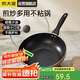 炊大皇 炒鍋不粘鍋 易潔輕量平底炒菜鍋煎鍋28cm 電磁爐通用 極皇JH28CG