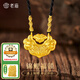 老廟黃金吊墜雙魚錦鯉鎖包項(xiàng)鏈女足金古法平安長(zhǎng)命鎖成人鎖母親節(jié)禮物 約：2.6g