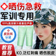 BAJK醫用天然蘆薈凝膠修復皮膚曬后軍訓保濕補水滋潤嫩膚祛痘印淡疤痕 1支裝【曬后急救/補水保濕】 曬傷修復紫外線(xiàn)過(guò)敏專(zhuān)用曬后屏障受損泛紅