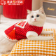 馭瑛貓咪新年衣服加絨衣秋冬季保暖狗狗衣服馬甲衣服加絨背心寵物冬裝 紅色 M碼（建議體重5-8斤）