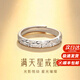 AIF滿(mǎn)天星情侶戒指女單戒銀情侶對戒鐘久久生日禮物送女友送男友首飾 滿(mǎn)天星戒指【女款】免費刻字