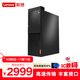 Lenovo聯(lián)想電腦商用辦公電腦臺式機啟天M53C（R5-3600(六核）16G 512G 2G獨顯 支持Win10）