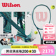 威爾勝（Wilson）官方新款BLADE V9薩巴倫卡同款全碳素專業(yè)網(wǎng)球拍專業(yè)拍單人進攻 98拍面305g WR149811 |16*19