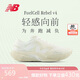 NEW BALANCE 七夕禮物 運動鞋男鞋戶外夏季透氣Rebel v4速度訓(xùn)練跑步鞋MFCXLJ4 42