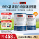 Swisse斯維詩(shī)99%乳清蛋白粉 成人營(yíng)養(yǎng)品 術(shù)后補(bǔ)免疫球蛋白送長(zhǎng)輩 450g*2