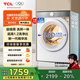 TCL 10公斤超級(jí)筒T7H超薄洗烘一體滾筒洗衣機(jī) 1.2洗凈比 精華洗 540mm大筒徑  智能柔烘 以舊換新 G100T7H-HD