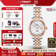 天梭（TISSOT）【官方授權(quán)店】瑞士手表力洛克經(jīng)典系列自動機(jī)械鋼帶女表 貝母盤間金T006.207.22.116.00