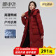 雪中飛女士羽絨服中長(zhǎng)款連帽休閑大口袋牛角扣秋冬新款加厚保暖防寒外套 紅色 M (165)