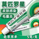 【官方正品】莫匹羅星軟膏皮膚感染藥膏濕疹毛囊炎膿胞病皮膚外用抗菌消炎藥正品 3盒裝