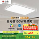 公牛（BULL）吸頂燈X11系列MX-J150Z-BS全光譜三段調(diào)光客廳燈臥室燈150W包安裝