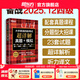 新東方2025年12月大學(xué)英語(yǔ)四級(jí)考試詞匯詞根+聯(lián)想記憶法 亂序版 正序版 便攜 大學(xué)英語(yǔ)4級(jí)考試超詳解真題+模擬  46級(jí)英語(yǔ)詞匯 四六級(jí)詞匯書(shū)備考資料 【新版現(xiàn)貨】真題超詳解