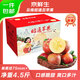 京鮮生 云南昭通冰糖心丑蘋(píng)果 凈重4.5斤 單果75mm+ 源頭直發(fā)包郵