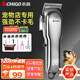 志高（CHIGO）寵物剃毛器狗狗電推剪理發(fā)器電推子剃毛刀美容造型寵物貓咪剃毛器1198（升級(jí)款）