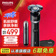 飛利浦（PHILIPS）【教師節禮物】剃須刀全新5系蜂巢X剃須刀電動(dòng)胡須刀X5000系列肌能舒緩科技刮胡刀禮物送老公 【蜂巢X黑武士】X5000系列