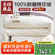 無印良品A類100%新疆純棉花被子 春秋被芯空調(diào)被冬季棉被 厚6斤 200*230cm
