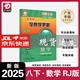 【廣東專(zhuān)版】2025秋零障礙導教導學(xué)案七八九年級數學(xué)物理上下冊全一冊人教北師版 零障礙導教導學(xué)案八年級數學(xué)下冊人教版