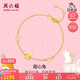 周六福5G工藝黃金手鏈女甜心兔生肖兔手鏈計(jì)價(jià)A0710504 約2.29g 16+3cm 