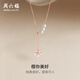 周六福18K金珍珠項(xiàng)鏈女櫻花母貝彩金項(xiàng)鏈七夕情人節(jié)禮物X067962約40+5cm