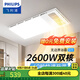 飛利浦（PHILIPS）浴霸暖風(fēng)照明排氣一體300x600替代燈暖集成吊頂衛(wèi)生間浴室暖風(fēng)機(jī) 【免費(fèi)安裝】2600W雙核無邊界