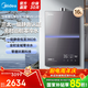 美的（Midea）燃?xì)鉄崴?6升一級(jí)靜音家用天然氣雙核無極水伺服恒溫安睡美的熱水器M9max 國(guó)家補(bǔ)貼 M9系列 16L 【集大成】M9ultra增壓零冷水 一級(jí)靜音密閉穩(wěn)燃