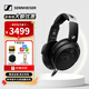 森海塞爾HD490PRO 監(jiān)聽耳機(jī)有線頭戴式耳機(jī)包耳開放式專業(yè)參考級錄音耳麥 HD490 PRO
