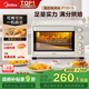 美的（Midea）35L家用多功能空氣炸鍋電烤箱一體機(jī) 熱風(fēng)空氣炸/獨(dú)立控溫/均勻烘烤/熱風(fēng)循環(huán) PT3515