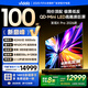 Vidda 發(fā)現(xiàn)X Pro 2026款 100英寸 330Hz超高刷低反屏 4224分區(qū)QD-Mini LED以舊換新國(guó)家補(bǔ)貼100VX5Q-PRO