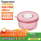 特百惠（Tupperware）可微波小萌碗400ml便攜飯盒湯碗學(xué)生上班族便攜野餐飯盒柔蜜粉