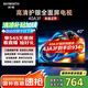 創(chuàng)維電視40英寸 40A3F 高清護眼 金屬全面屏 三重硬件護眼 智能投屏 液晶顯示器平板電視機 二級能效 40英寸 40A3D升級款