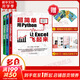3本套 超簡(jiǎn)單 用Python讓Excel飛起來(lái) 機械工業(yè)出版社 王秀文,郭明鑫,王宇韜 編等 書(shū)籍 圖書(shū)