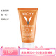 薇姿（VICHY） 高效滋潤保濕防曬乳50ml SPF50+防水 50ml
