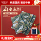 英雄（HERO）山水本  伴手禮物 特色文創(chuàng) 高檔筆記本國風(fēng)日記本創(chuàng)意手賬本高顏值記事本120G雙膠紙 204頁大容量