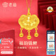 老廟黃金吊墜足金福佑鎖包寶寶周歲長命鎖六一兒童節(jié)禮物復(fù)購補(bǔ)貼