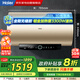 海爾（Haier）60升國家補貼電熱水器 3D智慧洗 金剛無(wú)縫膽 3300W速熱 家用速熱儲水式 線(xiàn)下商場(chǎng)同款 健康抑菌P3