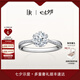 DR求婚鉆戒鉑金B(yǎng)ELIEVE簡(jiǎn)奢結(jié)婚鉆石戒指七夕禮物WJ0062 40分D色VS1_3VG_NON
