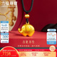 六福珠寶七夕禮物 福滿傳家足金吉象黃金吊墜掛墜配頸繩計(jì)價(jià) 約8.25克